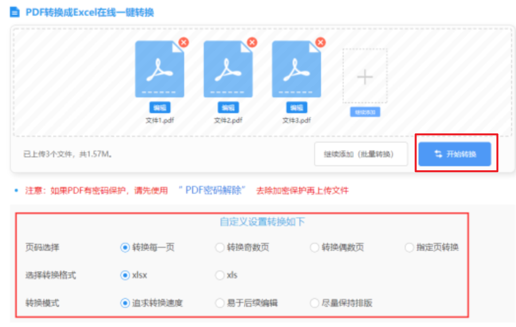 进入58同城首页使用讲解 - 开始转换